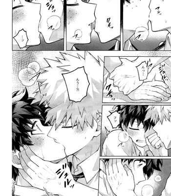 [caramelt (Inata)] zange – Boku no Hero Academia dj [JP] – Gay Manga sex 6