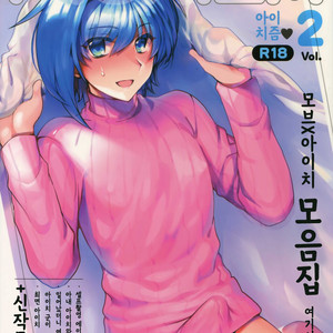Gay Manga - [downbeat (Kirimoto Yuuji)] Aichizm – Senpai Aichi Sairokushuu 2 – Cardfight!! Vanguard dj [kr] – Gay Manga