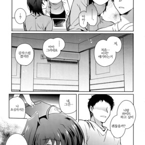 [downbeat (Kirimoto Yuuji)] Aichizm – Senpai Aichi Sairokushuu 2 – Cardfight!! Vanguard dj [kr] – Gay Manga sex 5