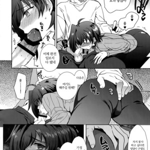 [downbeat (Kirimoto Yuuji)] Aichizm – Senpai Aichi Sairokushuu 2 – Cardfight!! Vanguard dj [kr] – Gay Manga sex 20