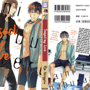 [Honjou Rie] Ai ni Naburareru (c.1) [Eng] – Gay Manga sex 3