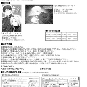 [E-ria (ASAKI Eri)] Fullmetal Alchemist dj – Limit [Eng] – Gay Manga sex 7