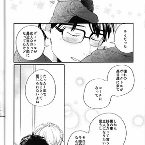 [VA] First Lesson Time – Yuri on Ice dj [JP] – Gay Manga sex 8