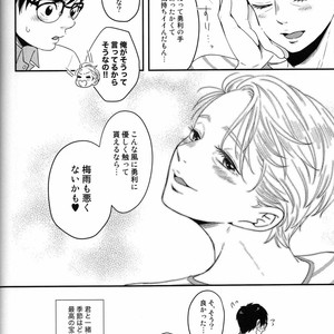 [VA] First Lesson Time – Yuri on Ice dj [JP] – Gay Manga sex 48