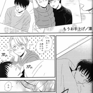 [VA] First Lesson Time – Yuri on Ice dj [JP] – Gay Manga sex 57