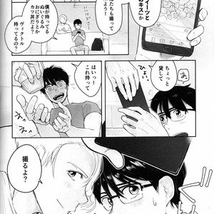 [VA] First Lesson Time – Yuri on Ice dj [JP] – Gay Manga sex 66