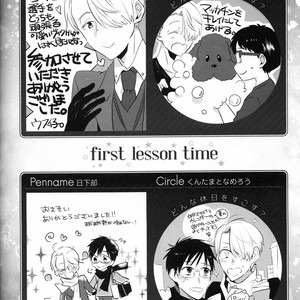 [VA] First Lesson Time – Yuri on Ice dj [JP] – Gay Manga sex 78