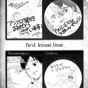 [VA] First Lesson Time – Yuri on Ice dj [JP] – Gay Manga sex 80