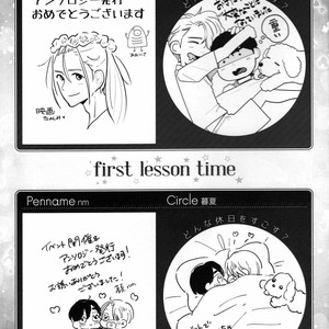 [VA] First Lesson Time – Yuri on Ice dj [JP] – Gay Manga sex 83