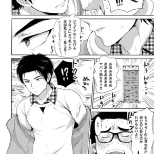 [Inufuro (Inufuro)] Locker – Dead By Daylight dj [JP] – Gay Manga sex 3
