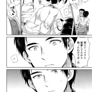 [Inufuro (Inufuro)] Locker – Dead By Daylight dj [JP] – Gay Manga sex 5