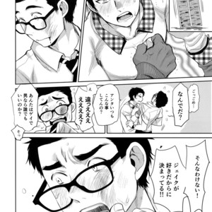 [Inufuro (Inufuro)] Locker – Dead By Daylight dj [JP] – Gay Manga sex 9