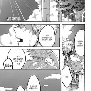 [Minano Fall] Star Mine – Boku no Hero Academia dj [kr] – Gay Manga sex 24