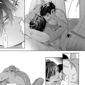 [Nir (Juugatsu)] Hoshi no Namae – Fate/ Grand Order dj [JP] – Gay Manga sex 4