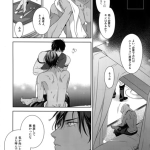 [Nir (Juugatsu)] Hoshi no Namae – Fate/ Grand Order dj [JP] – Gay Manga sex 5