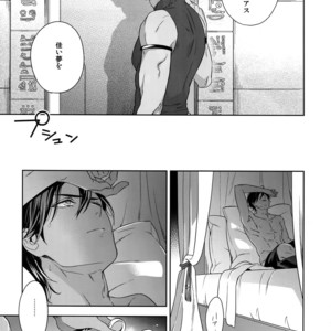 [Nir (Juugatsu)] Hoshi no Namae – Fate/ Grand Order dj [JP] – Gay Manga sex 6