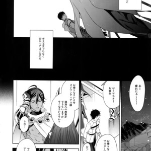[Nir (Juugatsu)] Hoshi no Namae – Fate/ Grand Order dj [JP] – Gay Manga sex 11