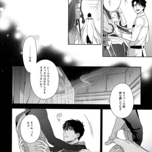 [Nir (Juugatsu)] Hoshi no Namae – Fate/ Grand Order dj [JP] – Gay Manga sex 13