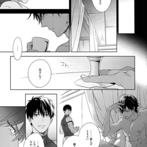 [Nir (Juugatsu)] Hoshi no Namae – Fate/ Grand Order dj [JP] – Gay Manga sex 20