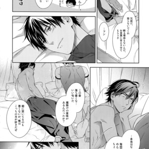 [Nir (Juugatsu)] Hoshi no Namae – Fate/ Grand Order dj [JP] – Gay Manga sex 21