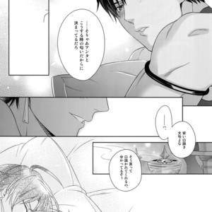 [Nir (Juugatsu)] Hoshi no Namae – Fate/ Grand Order dj [JP] – Gay Manga sex 22