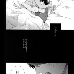 [Nir (Juugatsu)] Hoshi no Namae – Fate/ Grand Order dj [JP] – Gay Manga sex 23