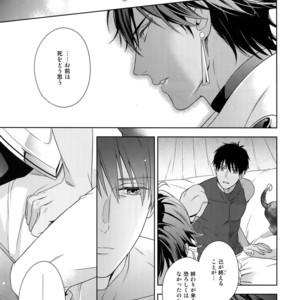 [Nir (Juugatsu)] Hoshi no Namae – Fate/ Grand Order dj [JP] – Gay Manga sex 30