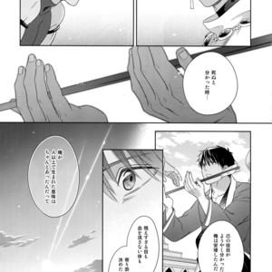 [Nir (Juugatsu)] Hoshi no Namae – Fate/ Grand Order dj [JP] – Gay Manga sex 32