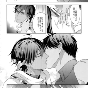 [Nir (Juugatsu)] Hoshi no Namae – Fate/ Grand Order dj [JP] – Gay Manga sex 33