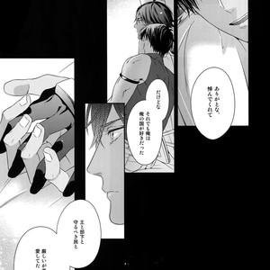 [Nir (Juugatsu)] Hoshi no Namae – Fate/ Grand Order dj [JP] – Gay Manga sex 34