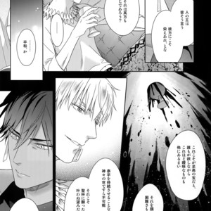 [Nir (Juugatsu)] Hoshi no Namae – Fate/ Grand Order dj [JP] – Gay Manga sex 36