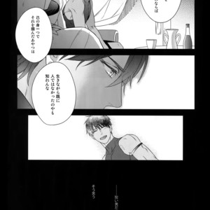 [Nir (Juugatsu)] Hoshi no Namae – Fate/ Grand Order dj [JP] – Gay Manga sex 37