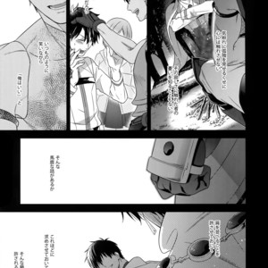 [Nir (Juugatsu)] Hoshi no Namae – Fate/ Grand Order dj [JP] – Gay Manga sex 38