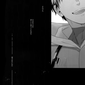 [Nir (Juugatsu)] Hoshi no Namae – Fate/ Grand Order dj [JP] – Gay Manga sex 39