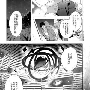 [Nir (Juugatsu)] Hoshi no Namae – Fate/ Grand Order dj [JP] – Gay Manga sex 42