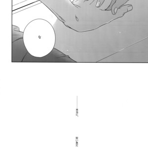 [Nir (Juugatsu)] Hoshi no Namae – Fate/ Grand Order dj [JP] – Gay Manga sex 45