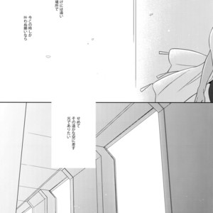 [Nir (Juugatsu)] Hoshi no Namae – Fate/ Grand Order dj [JP] – Gay Manga sex 48