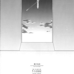 [Nir (Juugatsu)] Hoshi no Namae – Fate/ Grand Order dj [JP] – Gay Manga sex 49