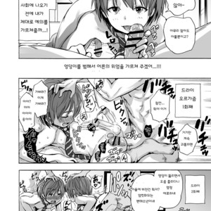 [PUKARA] Koukan Nikki [Korean] – Gay Manga sex 2