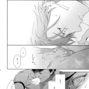 [Nir (Juugatsu)] Maryoku Kyoukyuu EX – Fate/ Grand Order dj [JP] – Gay Manga sex 35