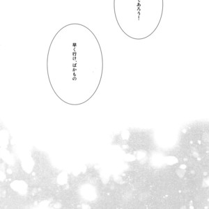 [Nir (Juugatsu)] Maryoku Kyoukyuu EX – Fate/ Grand Order dj [JP] – Gay Manga sex 55
