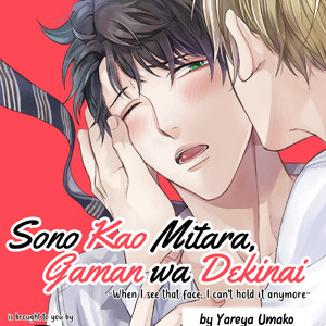 [YAREYA Umako] Sono Kao Mitara, Gaman wa Dekinai (update c.3) [Eng] – Gay Manga sex 3