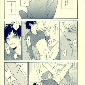 [Rosetta] Rendez-Vous – Durarara dj [JP] – Gay Manga sex 13