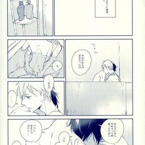 [Rosetta] Rendez-Vous – Durarara dj [JP] – Gay Manga sex 15