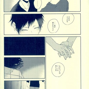 [Rosetta] Rendez-Vous – Durarara dj [JP] – Gay Manga sex 23