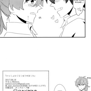 [Meteor (Norum)] We Started Living Together – Fate/Grand Order dj [Eng] – Gay Manga sex 13