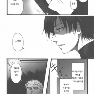 [sky (ai)] kuro no sinigami osigototyou – Darker than Black dj [Korean] – Gay Manga sex 7