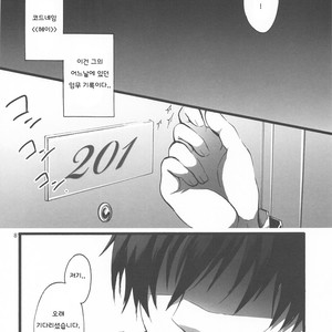 [sky (ai)] kuro no sinigami osigototyou – Darker than Black dj [Korean] – Gay Manga sex 8