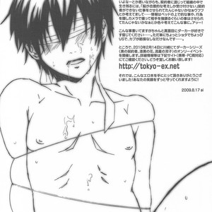[sky (ai)] kuro no sinigami osigototyou – Darker than Black dj [Korean] – Gay Manga sex 26
