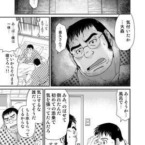[Neyukidou (Takaku Nozomu)] OUTRAGE [JP] – Gay Manga sex 2